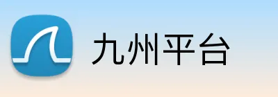九州平台 logo